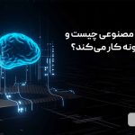 هوش مصنوعی